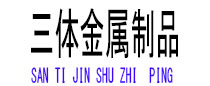 阎良光伏配件