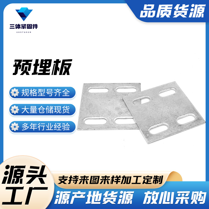 阎良三体金属制品